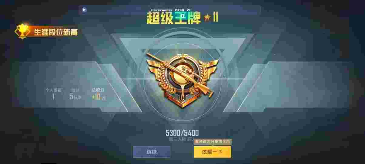 和平精英先行者透视直装 - 和平精英老撕鸡解说遇外挂辅助预览图